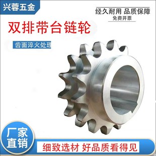 30齿真双排链轮带台阶加工定做链齿轮 链轮双排台轮1寸16A10齿
