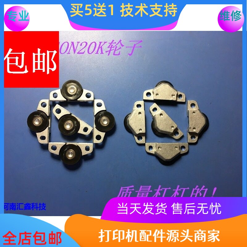 适用 爱普生LQ20K M30K 22K 90KP打印头轮子 打印头定位滚轮 黑印