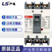 ABE ABN 33B 原装 ABS5 LS产电塑壳断路器 103B 63B 正品 203B 100A