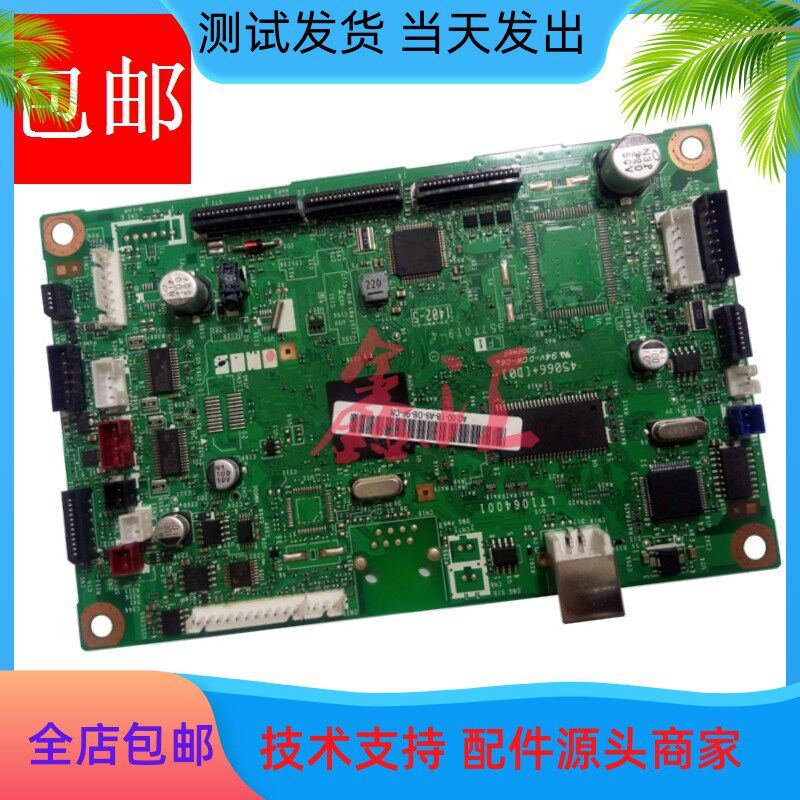 联想M7400 7600D 7450 兄弟DCP-7055 7057 7060D 主板 USB接口板