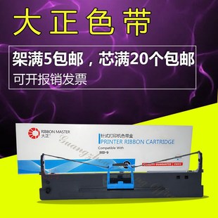 AX315墨盒芯 适用得实80D 9色带架AR480K色带框AR500H爱信诺80A