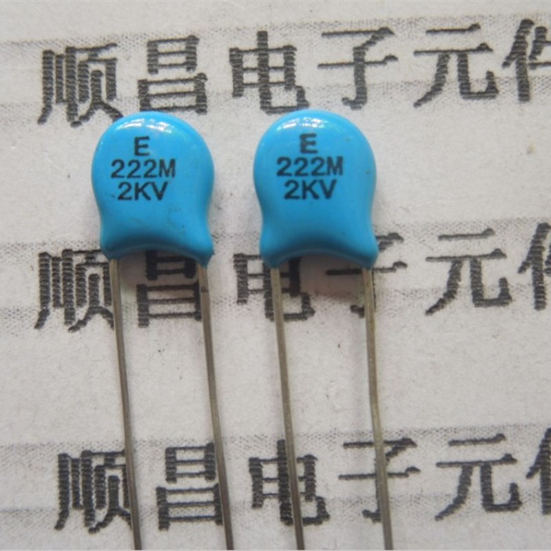2KV 高压瓷片电容 2000V 222 2.2NF 2200PF (一件10个)