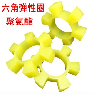 聚氨酯六角弹性圈联轴器缓冲垫T型梅花六角水泵对轮垫橡胶弹性块