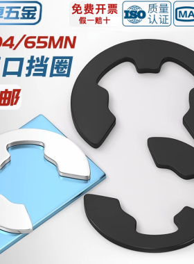 65猛GB896轴用开口挡圈e型卡簧挡圈外卡卡簧套装304不锈钢轴卡簧