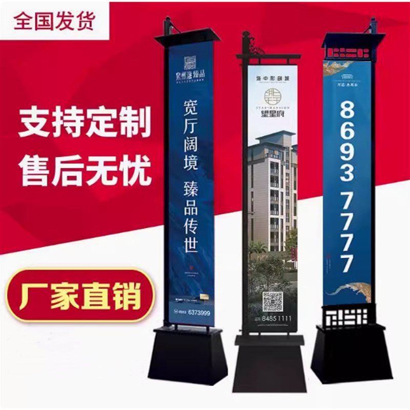 铁质楼盘注沙道旗铁艺户外双面5米道旗旗杆发光广告定制罗马刀旗