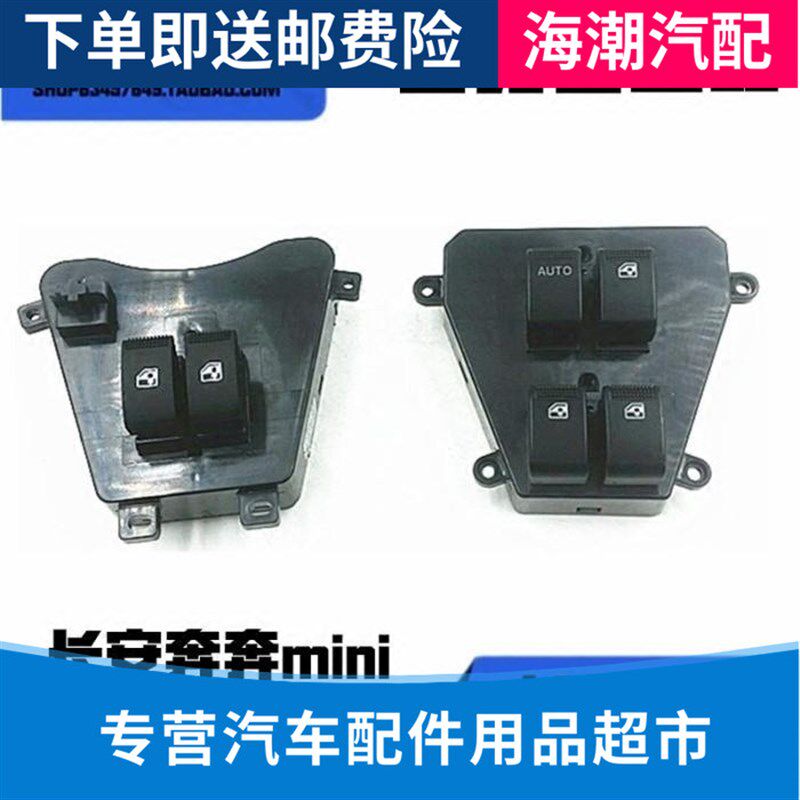 适配迷你奔奔mini/MINI/ 玻璃升降器开关 前/原装纯正配件