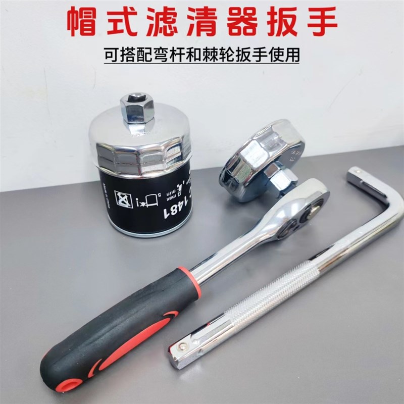 龙德信帽式机油格扳手马勒滤清器OC611卡罗拉雷凌/致炫致享