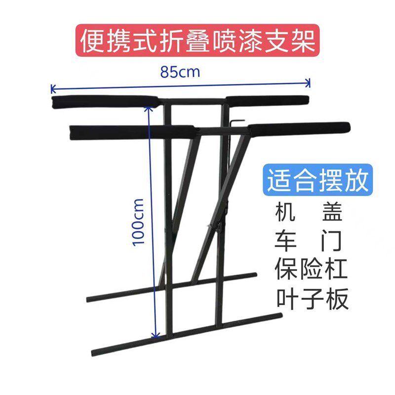 便携式折叠喷漆支架汽车油漆喷涂工具手动电动喷枪架子可调节高度