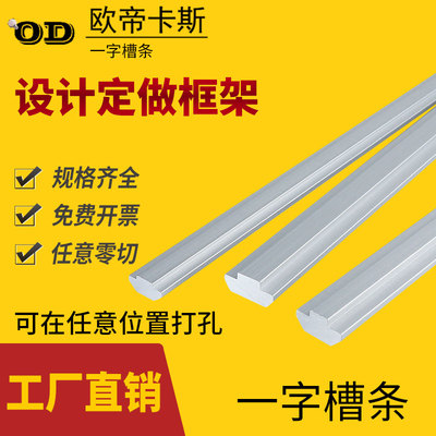 工业铝型材加长连接件铝合金内置槽条欧标3030/4040/4545一字槽条