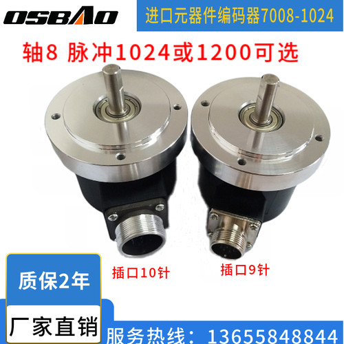 数控机床增量型 系统光电旋转主轴编码器7008-1024-1200脉冲