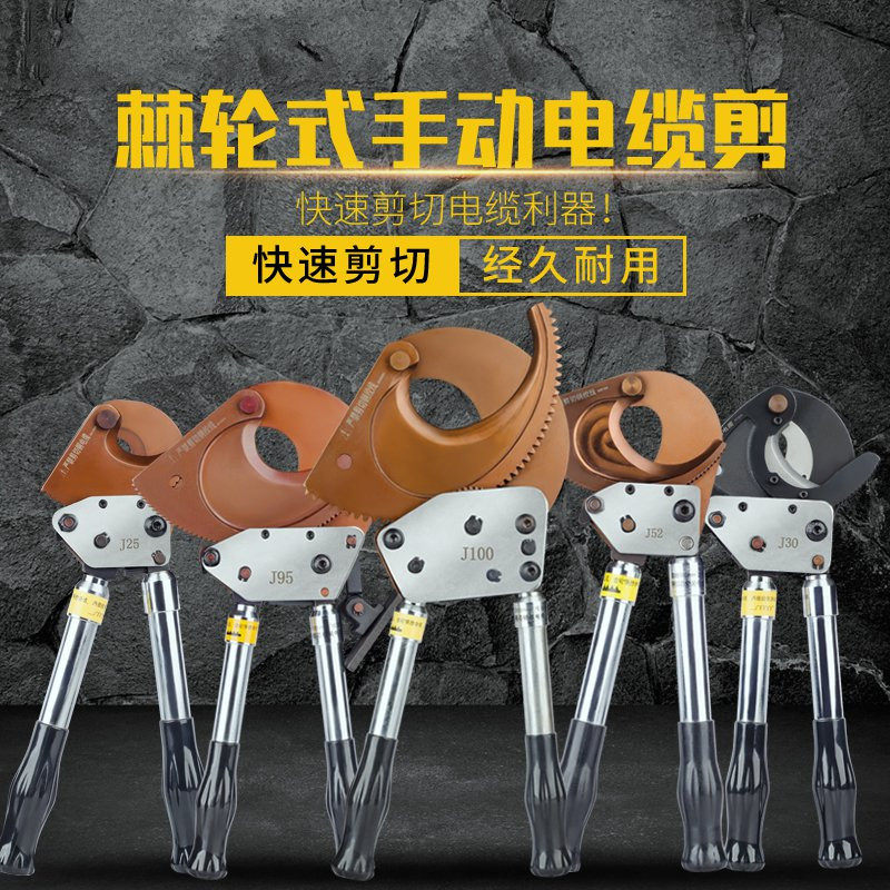 钳绞线切线断线手动轮式电缆剪齿轮剥皮钢绞线电线割线液压电览寸