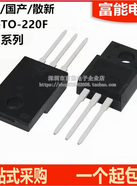 全新SVF10N65F 12N60 12N65 13N50 14N60 18N60 20N50 20N60 F