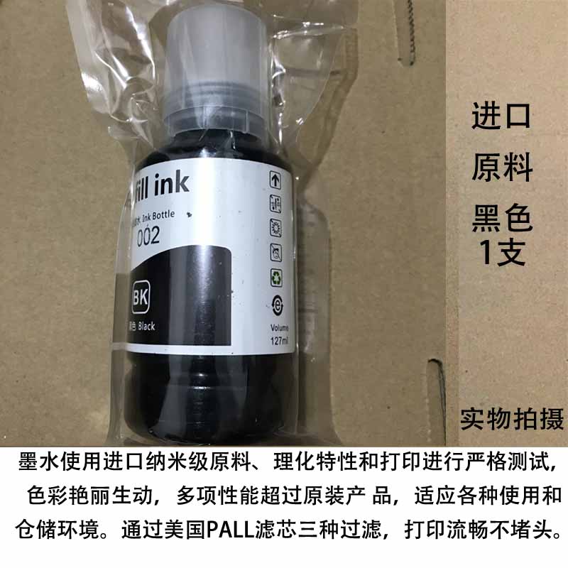 适用爱普生T03X1/002 L4156 L4158 L4165 L4166 L4168 L6176墨水