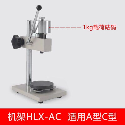 (艾德堡HANDPI)橡胶硬度计测试架(HLX-AC)不含表