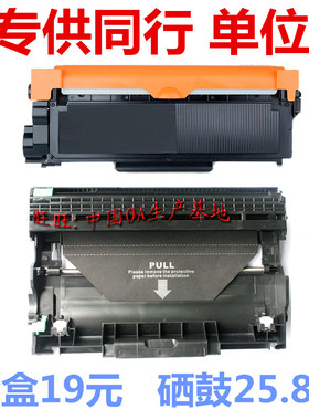 港版适用兄弟2360 TN2380粉盒2700 2740 2720 2520  DR2355硒鼓