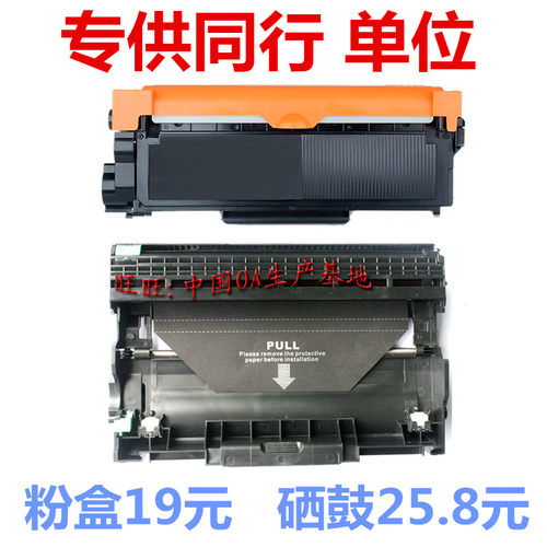 港版适用兄弟2360 TN2380粉盒2700 2740 2720 2520  DR2355硒鼓