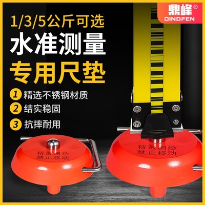 水准测量铟钢尺尺垫3KG尺垫5公斤条码因瓦尺尺台架优质款不锈钢头