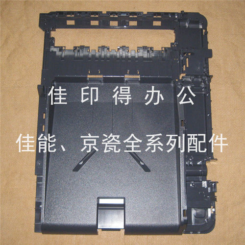 京瓷FS6025/6030/6525/6530/4028输稿器大架铰链底壳底座缝盖不严