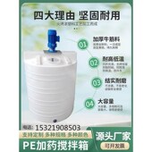 重庆PE食品级300L500L锥底搅拌桶带BLD09 0.75KW220V380V立式 减速
