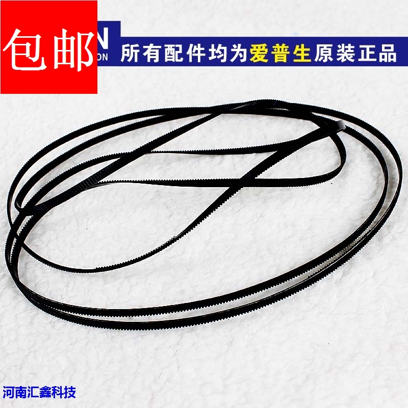 EPSON爱普生原装全新L810L850L805L801R330L800T50字车同步皮带