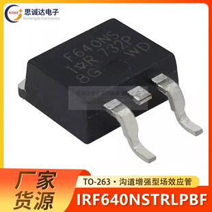 全新 IRF640NS 贴片TO-263 沟道增强型场效应 IRF640NSPBF IRF640