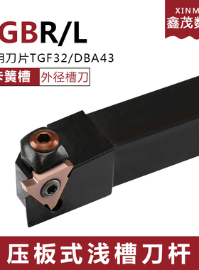 卡簧槽刀杆CGBR2525M16 CGBR2020K16 数控车床外径浅槽刀大压板式