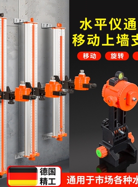 水平仪上墙支架红外线挂墙神器多功能平水仪器挂架调节升降支撑杆