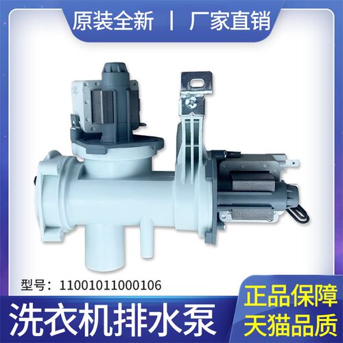 适用于美的小天鹅滚筒洗衣机MG60-1201LDPC(S)-1209LDPC(L)排水泵