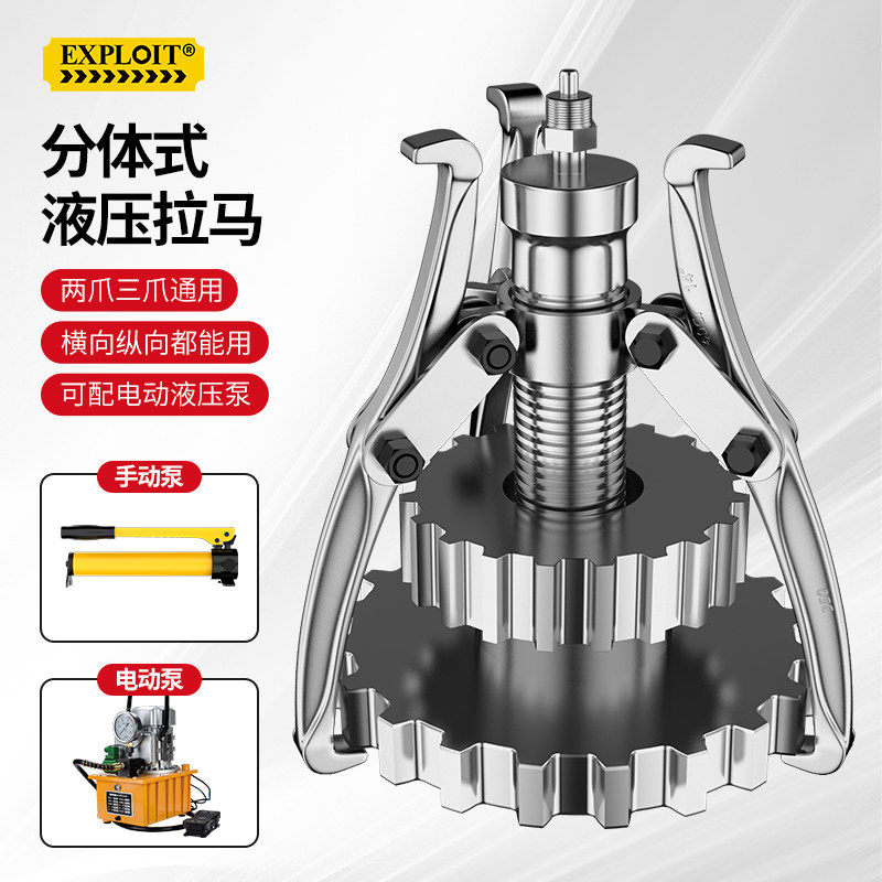 开拓液压三爪拉马轴承拆卸工具分体式拔轮器5T-100吨通用拉玛拉码