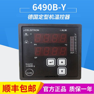 baelz定型机温控器6490B-y/3-2.4-230温度控制表6490智能温控仪表