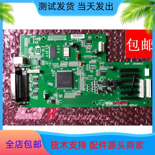 适用 富士通DPK800 810 810P 主板 接口板 支持USB 头缆线 走纸轮