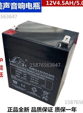 全新特美声GD08-27户外广场舞音响电瓶 免维护电池12V5.5AH DC15