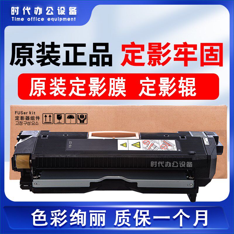 富士施乐560 700 7780定影器C75 J75 750 6680 6500 7600加热组件