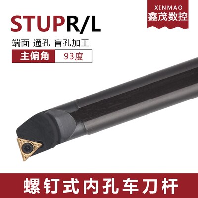 93度螺钉式S型数控内孔刀杆S08K 10K12M16Q-STUPR09/1103镗孔刀具
