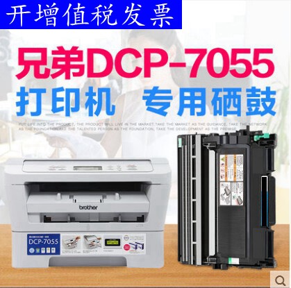 逸达适用兄弟打印机dcp-7055墨盒硒鼓 Brother7055粉盒易加粉