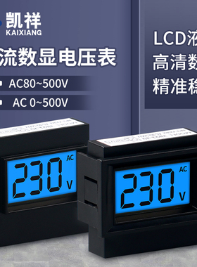 稳压器用交流电压表220V380V数字数显表头替换91L16指针表D91-20