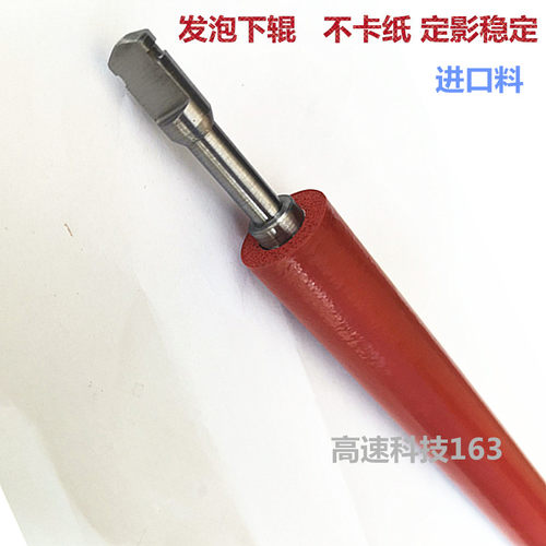 适用 HP1020下辊HP1010 1005 1018 1020PLUS 胶辊 发泡下辊