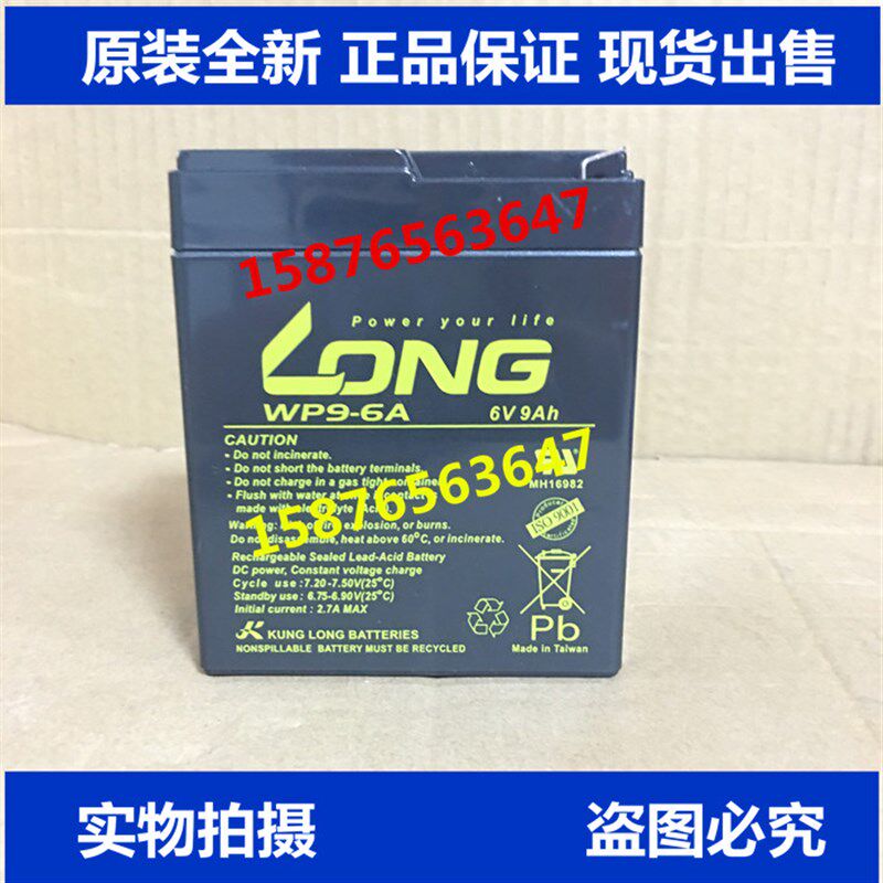 原装LONG蓄电池 WP9-6A 6V9AH仪器仪表 医疗设备电瓶现货