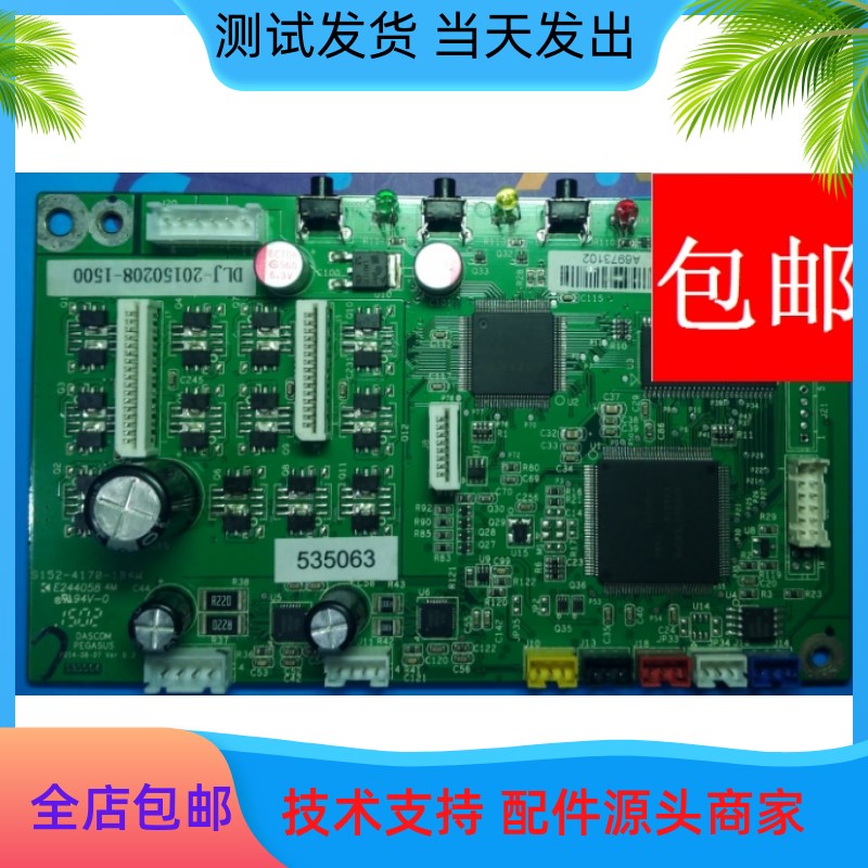 得实DS-580P  DS-580PRO AR580II 打印机主板 接口板