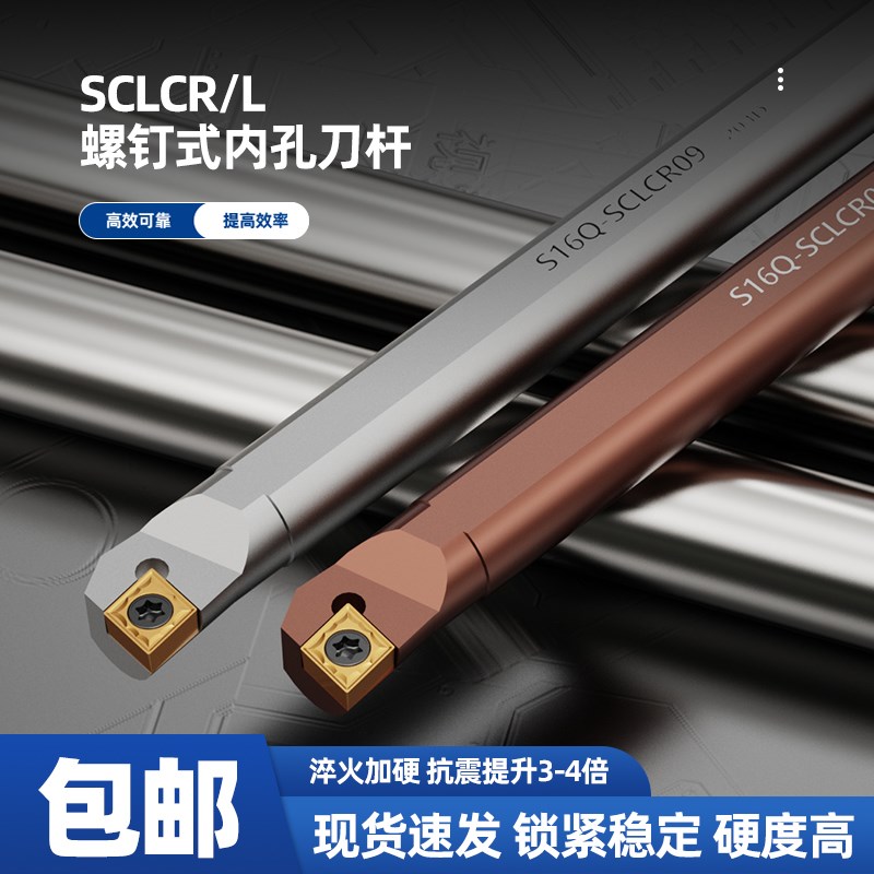 数控内孔防震钨钢刀杆SCLCR/L/2020k09弹簧钢刀加长刀杆正反刀杆
