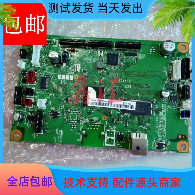 原装 兄弟FAX 2890 2990 2840 7290 主板 接口板 中文行货 - 实物图