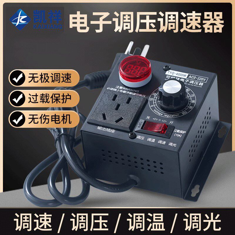 4000W大功率可控硅电子调压器电机风扇电钻变速调速器调温器220v