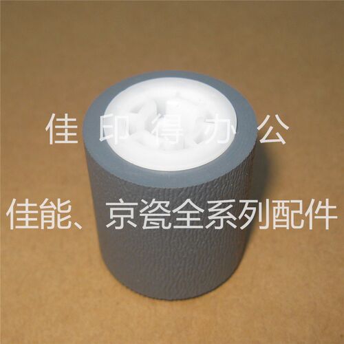 全新原装京瓷FS-1300 1110 1028 1128 1024 1124 1320 手送搓纸轮
