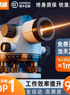 水准仪全套自动安平激光高精度户外标高超水平仪工程测量测绘仪器