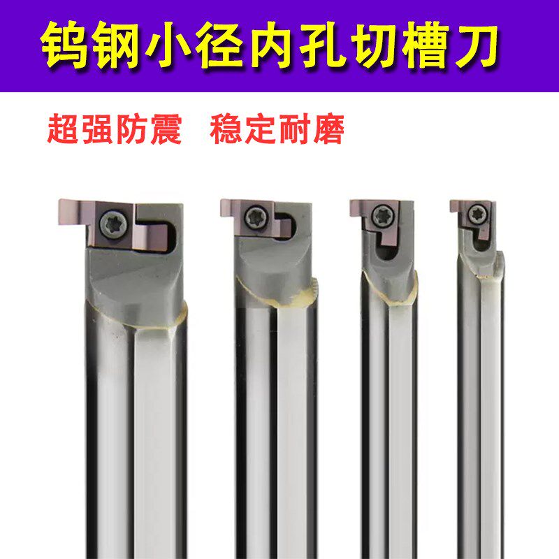 钨钢CIGER小孔切槽刀杆硬质合金抗震槽刀杆SIGER防震内槽刀杆