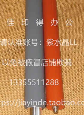 京瓷 FS 2100DN/4100DN/4200/4300/DN 定影器FK3130上辊热辊 下辊