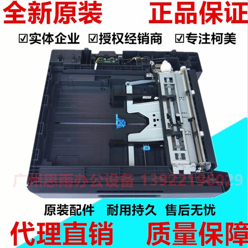 柯尼卡美能达bh205i 215i 225i 7121i震旦207 227第二纸盒pf507