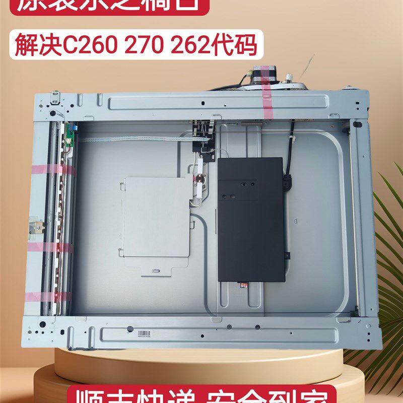 东芝2518A 3018 3518 4518 5018 CCD镜头组件 扫描平台 扫描头