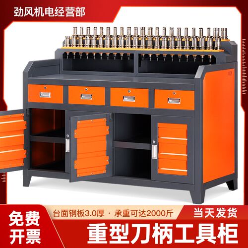 cnc数控机床加工中心辅助工作台bt40刀具架bt50刀柄架工具锁刀柜