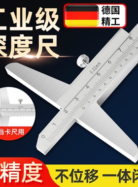 深度游标卡尺 高精度深度尺高度测量工具 0-150/0-200/0-300高度